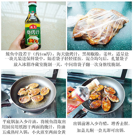 煎烤鱍魚的做法(圖)-